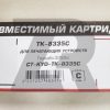 Тонер-картридж TK-8335C для Kyocera™ Mita TASKalfa 3252ci, Cyan, 15k ELP