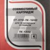 Тонер-картридж Kyocera™ Mita P2335d/dn/M2235dn/M2735(TK-1200), с чипом, ELP