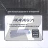 Тонер-картридж Oki™ C532/C542/MC563/MC573(46490631), Cyan, 6K, HB-46490631/HB-46490607, Hi-Black