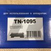 Тонер-картридж Brother™ HL-1202/DCP-16-2R(TN-1095), 1,5k, NetProduct