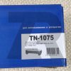 Тонер-картридж TN-1075,  Brother™ HL-1112/DCP1512, NetProduct